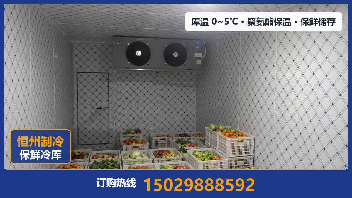 恒州制冷设备·石泉站
